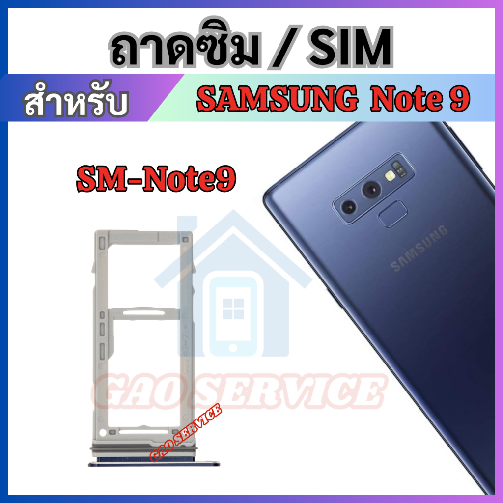 ถาดซิม สำหับ SAMSUNG Note 9 SM-N960F ถาดใส่ซิมการ์ด SIM Card Tray + SIM Card Tray + Micro SD Card Tray