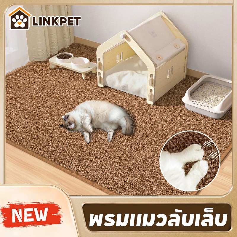 พรมแมวลับเล็บ ฝนเล็บแมว ที่นอนแมวลับเล็บ ขนาดใหญ่ ป้องกันรอยขีดข่วน ที่ทนทาน ทําความสะอาดง่า