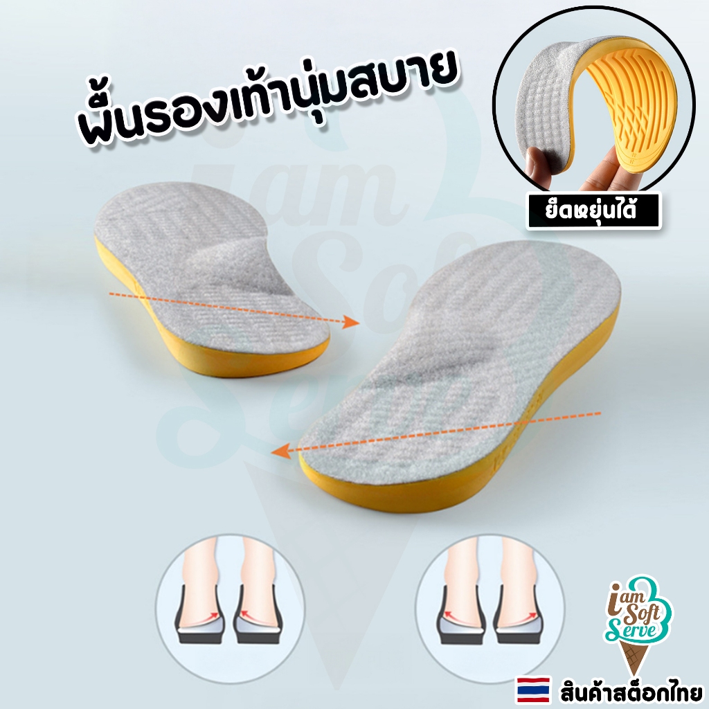 พื้นรองเท้าปรับเท้าโอ เอ็กซ์ และขาแบน พื้นนุ่มใส่สบาย มีหลายไซต์ ราคาต่อ 1 คู่