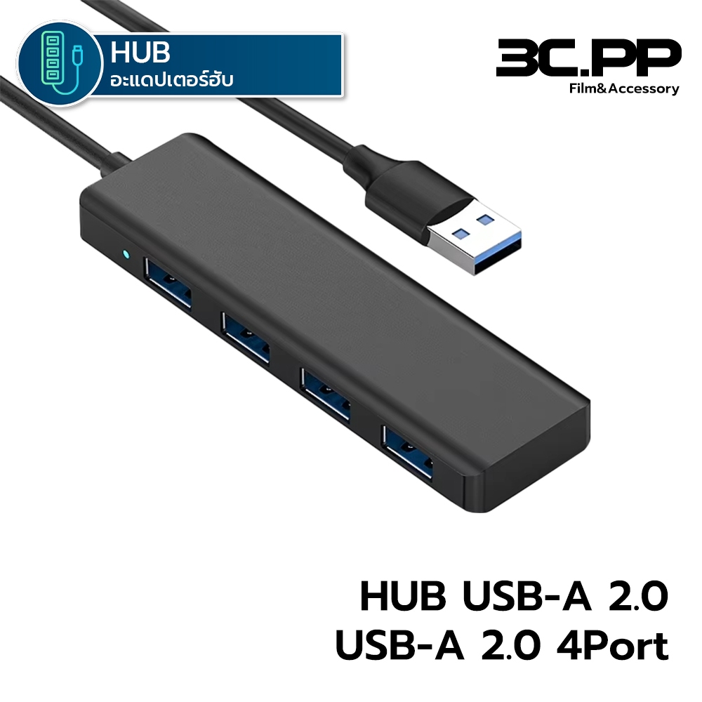 3CPP SHOP  USB HUB 3.0 4พอร์ต 5Gbps อะแดปเตอร์แปลงสาย โอนถ่ายข้อมูลไว สำหรับ Notebook Labtop PC Mouse Keyboard