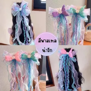 กิ๊บติดผมสีพาสเทล กิ๊บติดผมเมอร์เมด นางเงือกพาสเทล ส่งด่วน
