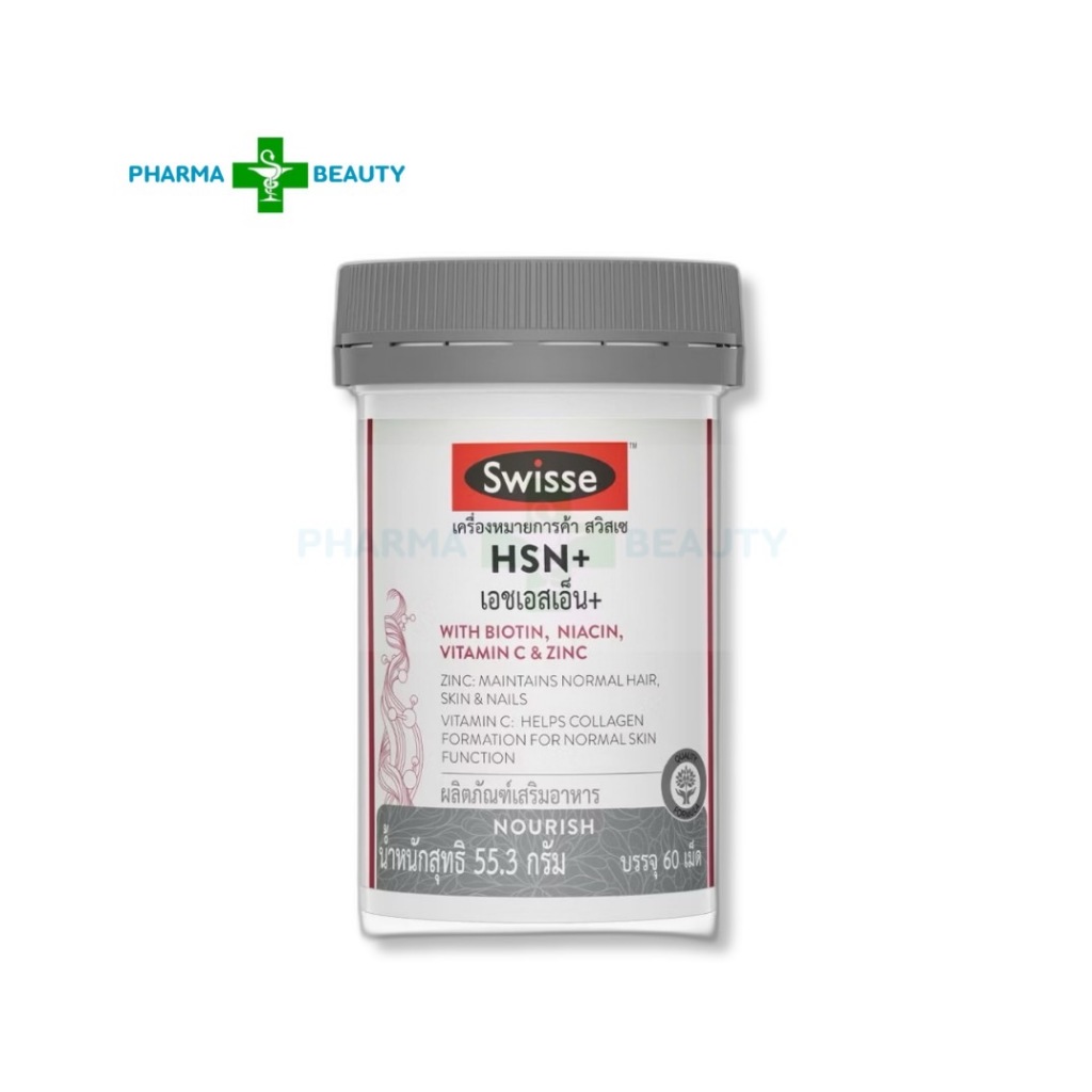 SWISSE HSN+ สวิสเซ เฮช เอส เอ็น พลัส ( 60 เม็ด )