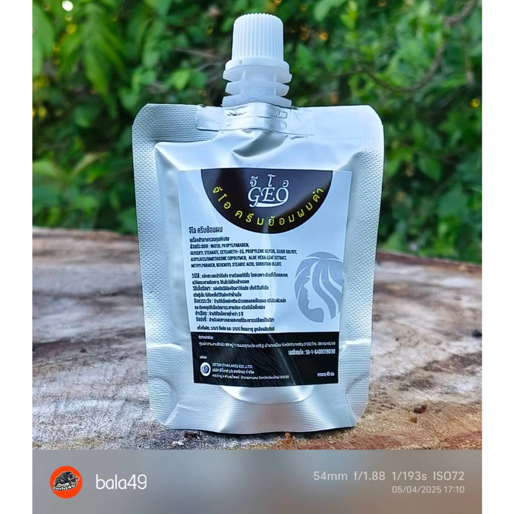 แก้ผมหงอก​ ผมขาว แพ้ยาย้อมผม​ ใช้ครีมตัวนี้ซิครับ (รีบซื้อก่อนของขาด)