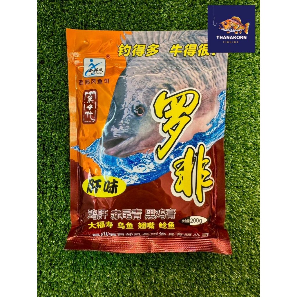 พร้อมส่ง หัวเชื้อผง ปลานิล ผงตับ ซองส้ม 200g