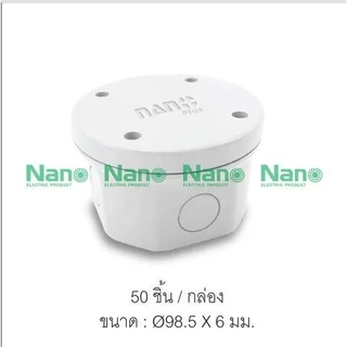 Nano NNP กล่องไฟ บล็อกกันน้ำ กล่องกันน้ำ สีขาว มีให้เลือกหลาย ขนาด 2X4 4x4 6x6 5x10 6x8 8x8 8x12 ระหัส NNP