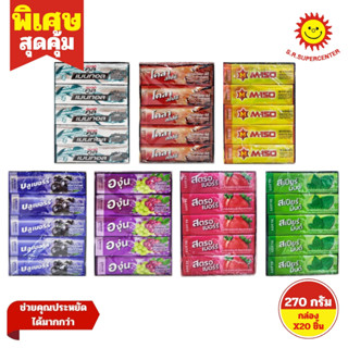 [ 1กล่อง ] Lotte ลอตเต้ หมากฝรั่ง 270 กรัม x20 ชิ้น (1กล่อง)…