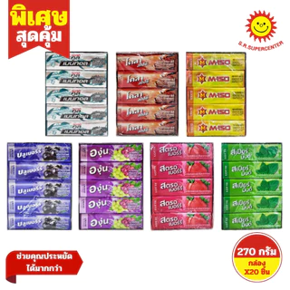 [ 1กล่อง ] Lotte ลอตเต้ หมากฝรั่ง 270 กรัม x20 ชิ้น (1กล่อง) มีให้เลือก 7 กลิ่น