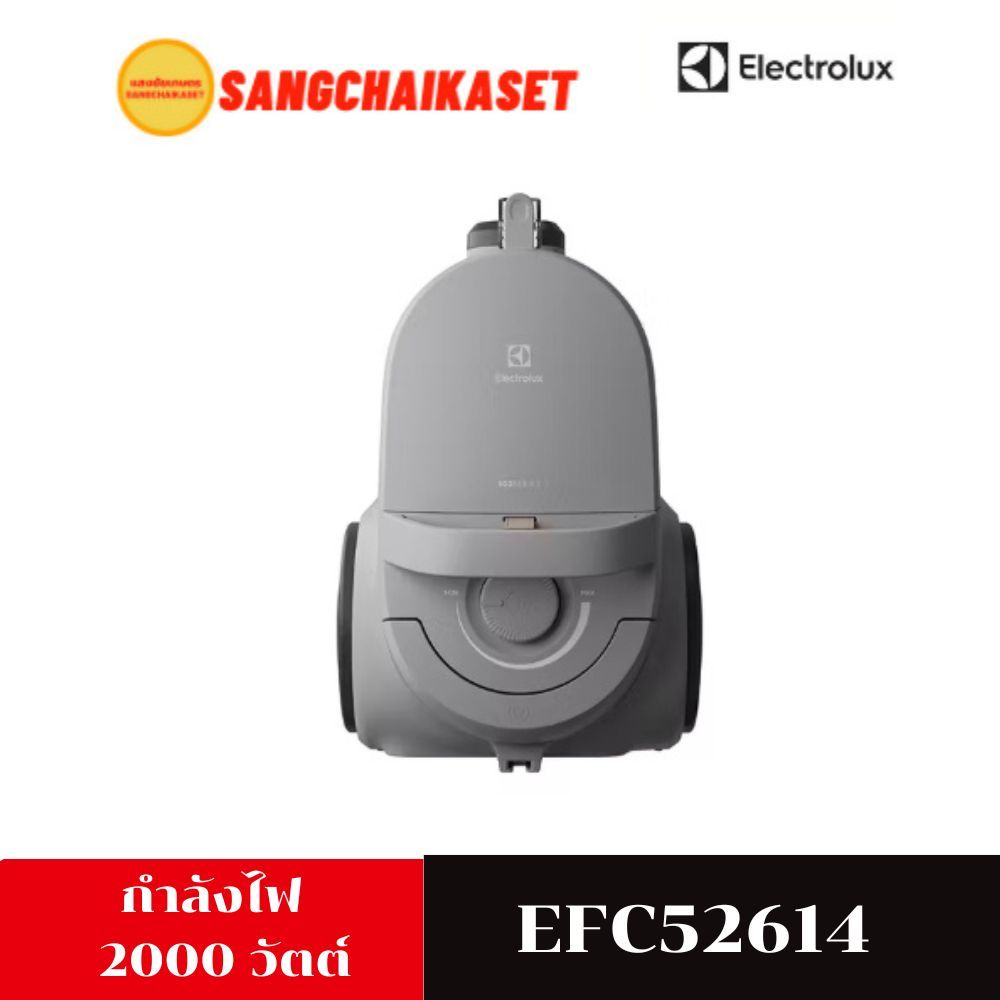 ELECTROLUX  เครื่องดูดฝุ่นแบบกล่อง 2 ลิตร  รุ่น  EFC52614  2000 วัตต์ - รูปที่ 3