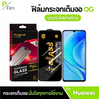 [P-Film] ฟิล์มกระจก เต็มจอใส Redmi K90 Ultra 15a-5G A7 K90 Max R70 A7 PRO xiaomi 15tpro note14