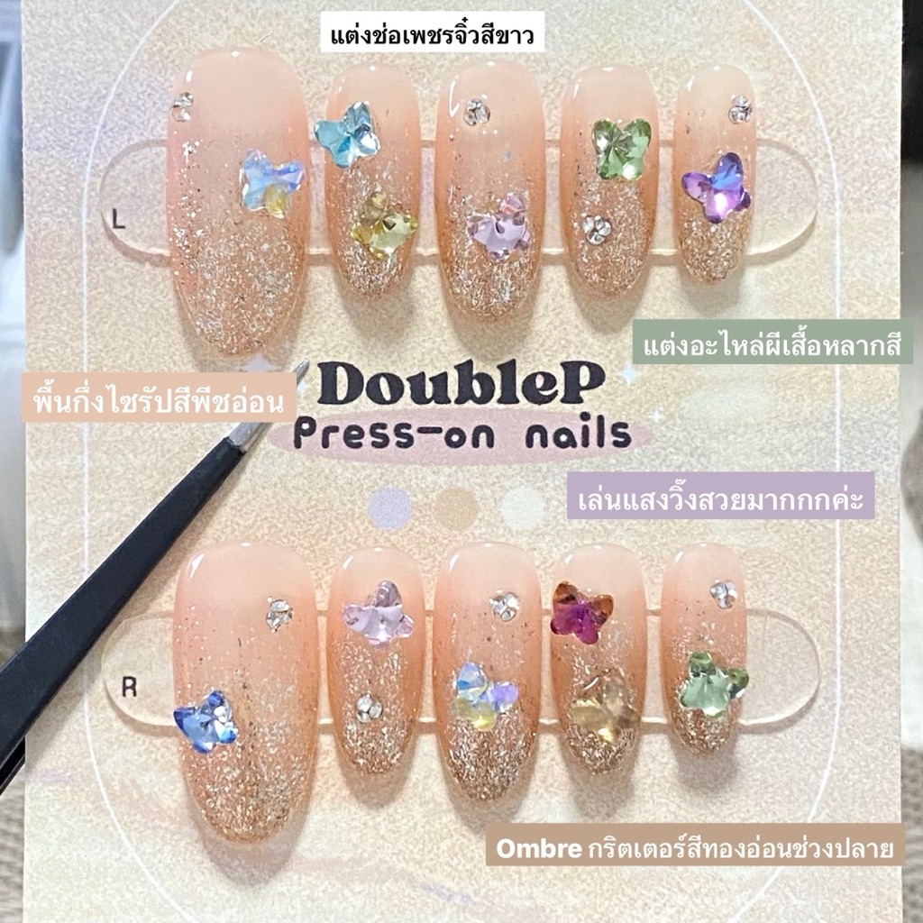 (ส่งภายใน 3 วัน) (พร้อมส่ง S มนยาว) เล็บปลอมเจล Handmade (009) ฟรีอุปกรณ์การติด (เปลี่ยนสีและทรงได้)
