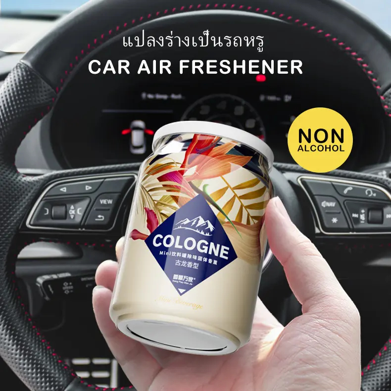 น้ำหอมปรับอากาศ น้ำหอมในรถยนต์ เจล หอมปรับอากาศ กลิ่นหอมติดทนนาน ช่วยดับกลิ่นอับหรือ กลิ่นที่ไม่พึงประสงค์ในห้องต่างๆ 60