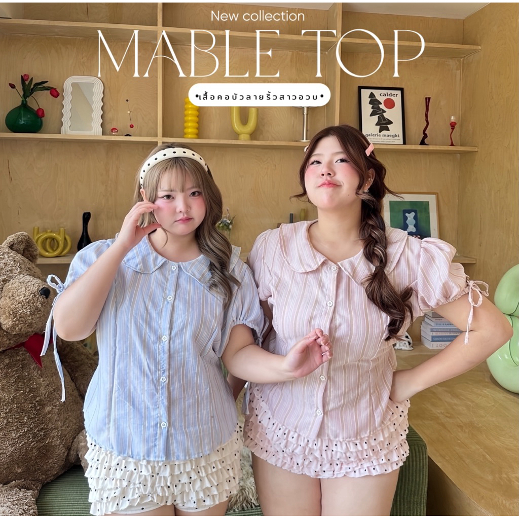Mable Top - เสื้อคอบัวลายริ้วสาวอวบ