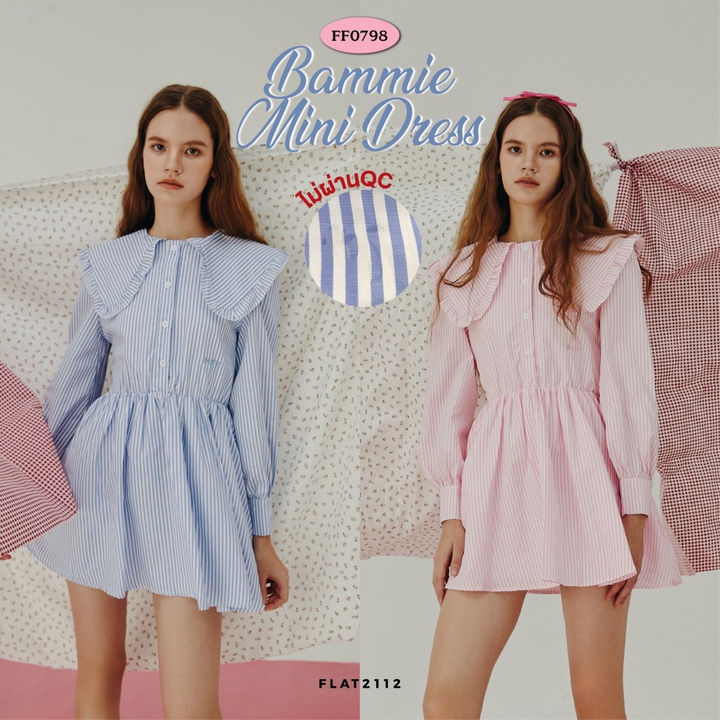 ( สินค้าไม่ผ่าน QC ) FF0798 : BAMMIE MINI DRESS
