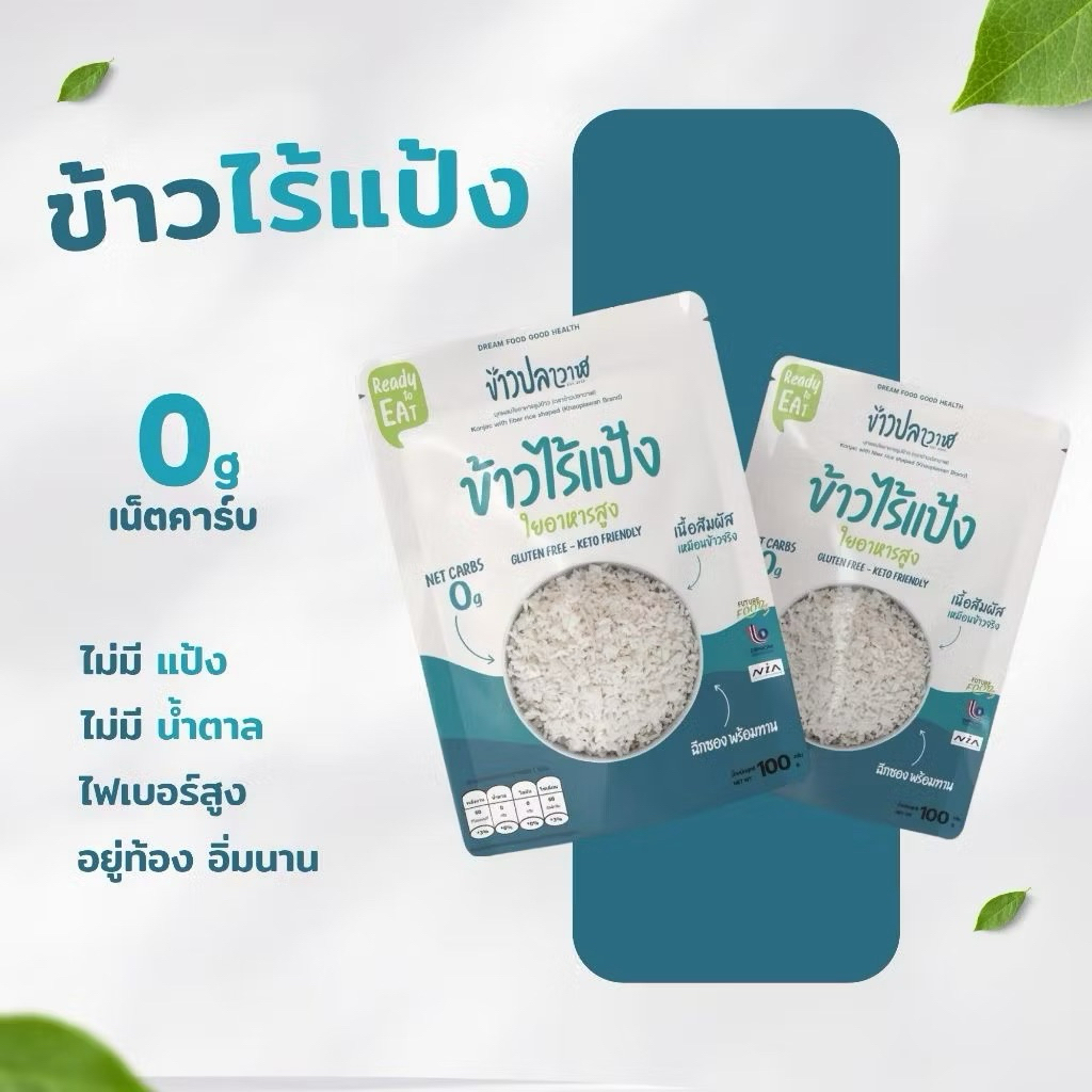 ข้าวปลาวาฬ ไร้แป้ง ขนาด 100 กรัม นุ่มอร่อย คีโตทานได้ แคลลอรี่ต่ำ  #ข้าวปลาวาฬ #ข้าวใยพืช #ข้าวคีโต #คีโต #อาหารทางเลือก