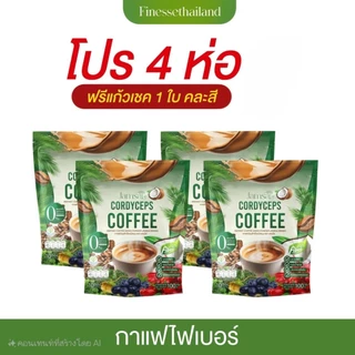 แท้💯 โปร 4 ห่อ + แก้วเช้ค 1 ☕ กาแฟแจ่มใสไฟเบอร์ห่อเขียว Jamsai Cordyceps Coffee Fiber ( 1 ห่อ บรรจุ 10 ซอง )
