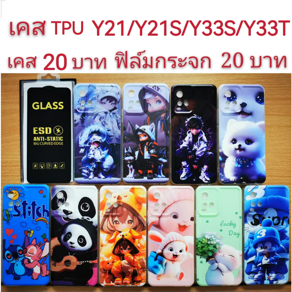 เคส TPU สำหรับ vivo Y21 2021/Y21S/Y33S/Y33T 4รุ่นใช้กันได้ Y21 2021 Y21S Y33S Y33T เคสโทรศัพท์มือถ