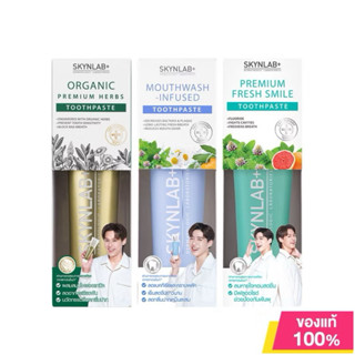 [สั่งตรงบริษัท ส่งไว!]SKYNLAB ยาสีฟันพรีเมี่ยม สกินแล็บ 3สูต…