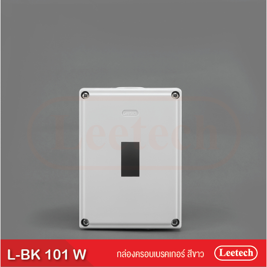 กล่องครอบเบรคเกอร์ L-BK 101