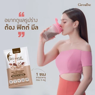 ฟิตต์มีล กิฟฟารีน รสกาแฟ (1 กล่อง 14 ซอง) โปรตีน ฟิตมิล กิฟฟารีน Fitt Meal by GIFFARINE