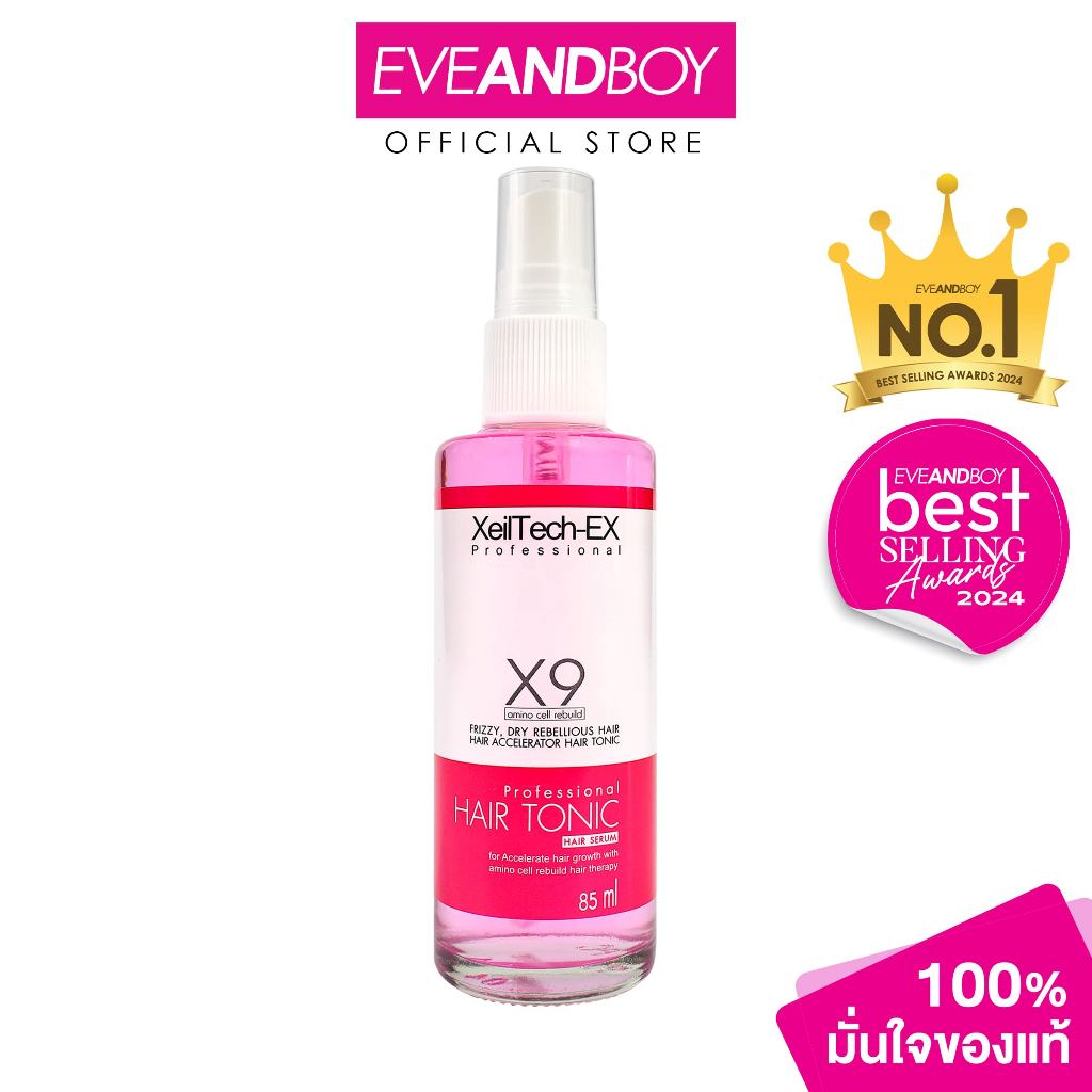 [จำกัด20ขวด/คำสั่งซื้อ]XEILTECH-EX - X9 Amino Cell Rebuild Hai Tonic Hair Serum (85 ml.) เซรั่มเร่งผ