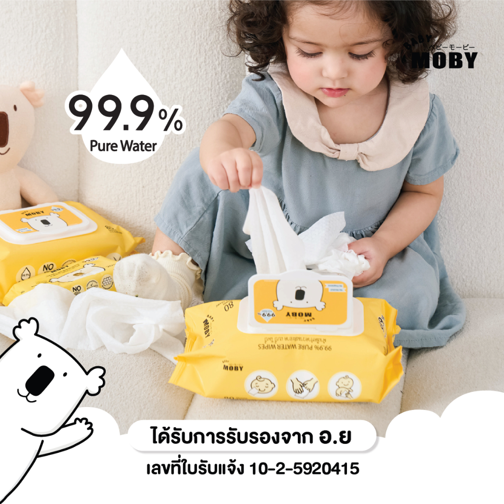 Baby Moby ผ้าเปียก 99.9% เพียววอเตอร์ 80 แผ่น/ห่อ (12 ห่อ) - รูปที่ 3