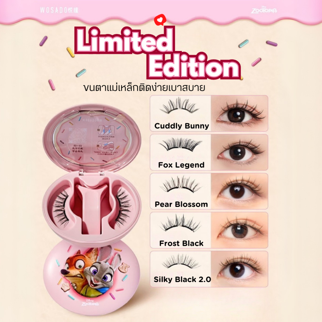 3 เกลอ ❗️พร้อมส่งแล้ว❗️ขนตาแม่่เหล็ก Wosado รวมรุ่น Butterbear / Bearis Bug / Zootopia