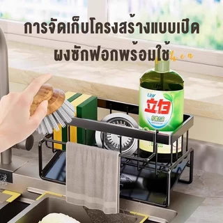 SKS พลาสติกที่วางของระบายน้ำที่วางฟองน้ำ ชั้นวางสบู่ พร้อมถาดระบายน้ํา ถอดออกได้ ที่วางฟองน้ําอ่างล้างจาน