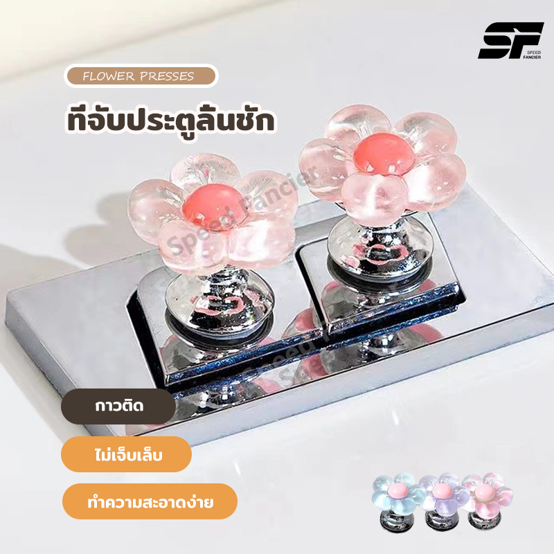 ปุ่มกดชักโครก น่ารัก อุปกรณ์ห้องน้ำ เหมาะสำหรับปุ่มชักโครก สําหรับมือจับประตูห้องน้ํา