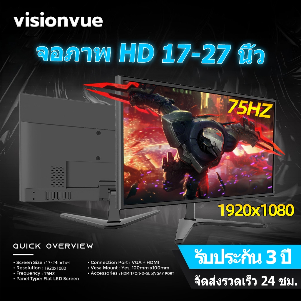 จอมอนิเตอร์เกมมิ่ง 17 19 20 21.5 22 23.8 24 27นิ้วHD VGA desktop gaming LED monitor display computer
