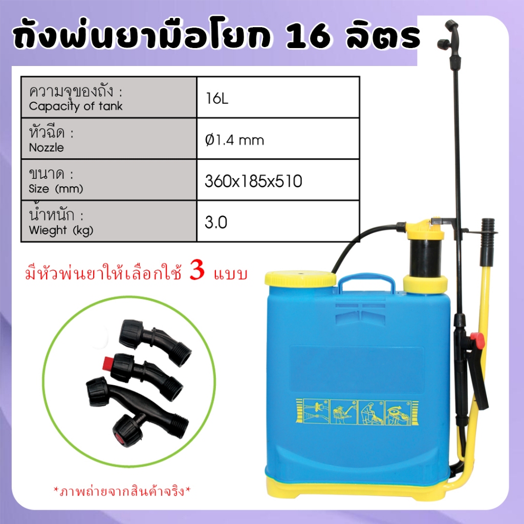 ถังพ่นยามือโยกสะพายหลัง ถังพ่นยา ถังโยก มือโยก ขนาด 16L / 20L ใช้งานง่าย ไม่ต้องใช้แบตหรือน้ำมัน ราคา ถูกที่สุด ดีลบีเคเค แกลเลอรีภาพที่ 2