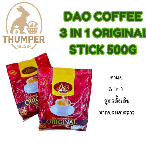 Dao Coffee 3 in 1 Original Stick 500g กาแฟดาวจากลาว