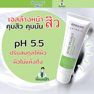 4ไอแทม คนเป็นสิว สิวอุดตัน สิวอักเสบ สิวเรื้อรัง ครีมละลายสิว เจลแต้มสิว สิวเสี้ยน คุมความมัน สิวดีได้