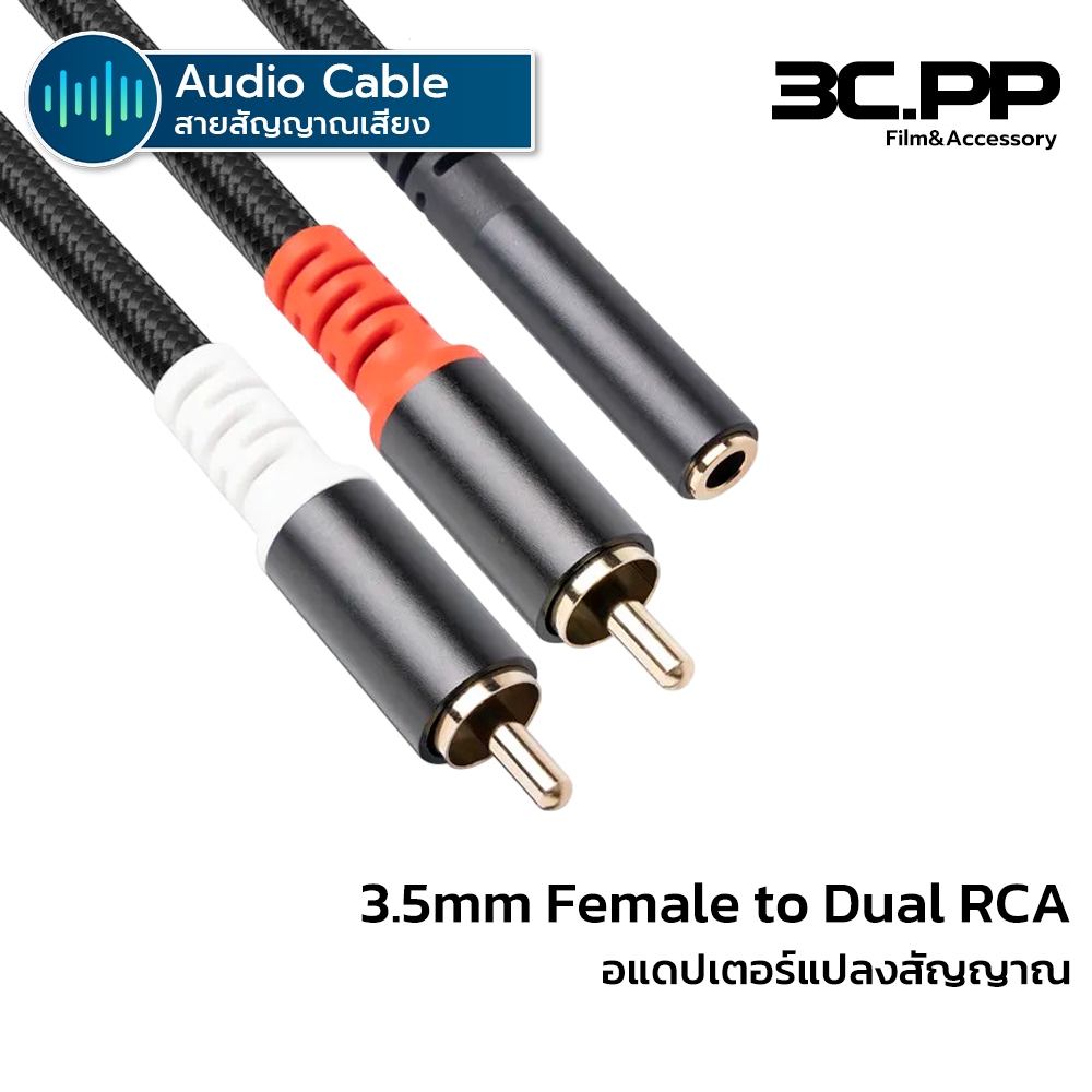 3C.PP Shop Jack 3.5 mm to 2 RCA Cable Female to Male Audio Cable Aux Splitter for Amplifier TV Home 