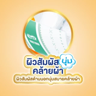 Lifree ไลฟ์รี่ ผ้าอ้อมผู้ใหญ่แบบเทป แห้งสบาย ไซส์ L 24 ชิ้น (1 ลัง 4 แพ็ค)