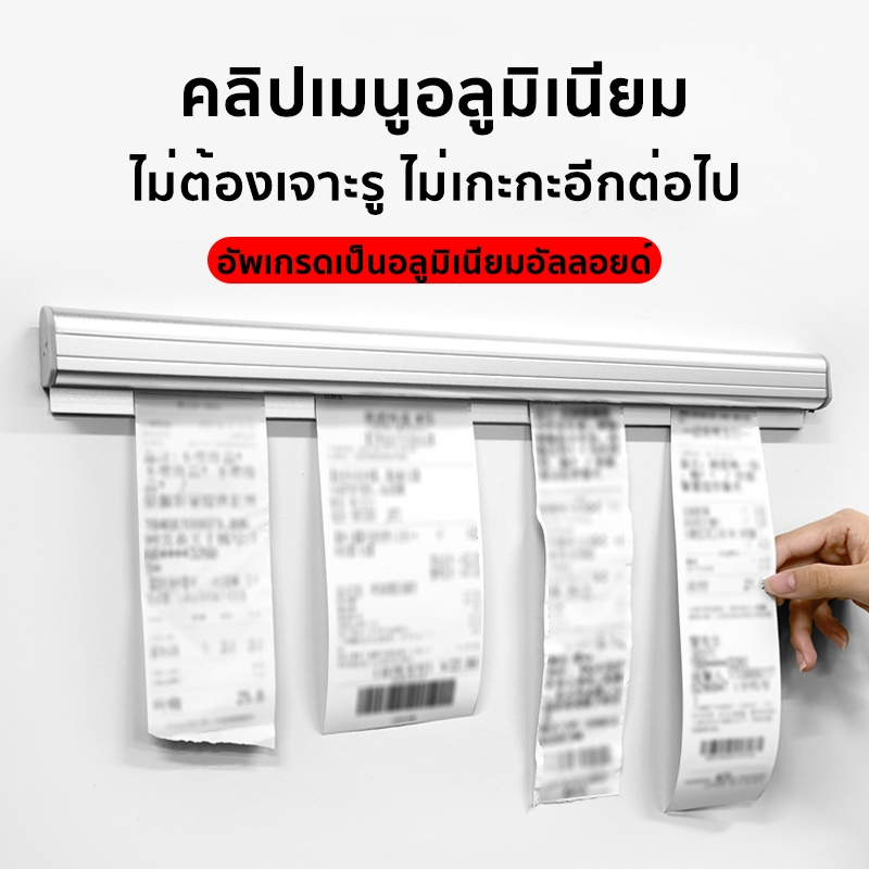 ที่หนีบออเดอร์ รางออเดอร์ (รางเสียบบิล) ที่เสียบกระดาษร้านอาหาร แผ่น 30/50/70/90CM ประสิทธิภาพเพิ่มขึ้น 10 เท่า