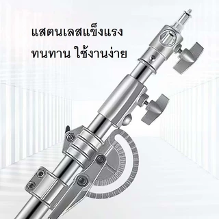 ขาตั้งไฟสแตนเลสพร้อมคานบนในตัว Light Stand 3.8M Stainless Steel Light Stand with Boom