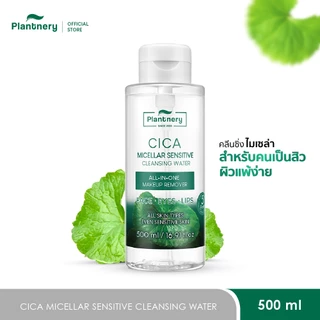 Plantnery CICA Micellar Sensitive Cleansing Water 500 ml ทำความสะอาดล้ำลึกเพื่อผิวแพ้ง่าย เช็ดเดียวหมดจด คนเป็นสิว