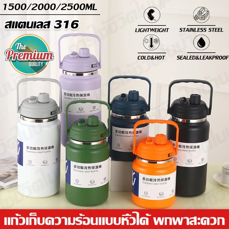 กระติกน้ำ เก็บอุณหภูมิ เก็บความเย็น ขนาด2500ML แก้วอุณหภูมิความร้อน เย็นขนาดใหญ่ สแตนเลส304 พร้อมหูหิ้ว+หลอด