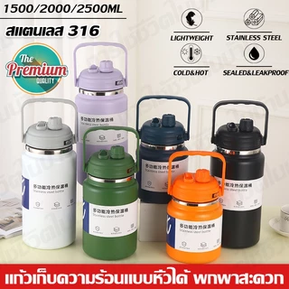 กระติกน้ำ เก็บอุณหภูมิ เก็บความเย็น ขนาด2500ML แก้วอุณหภูมิความร้อน เย็นขนาดใหญ่ สแตนเลส304 พร้อมหูหิ้ว+หลอด