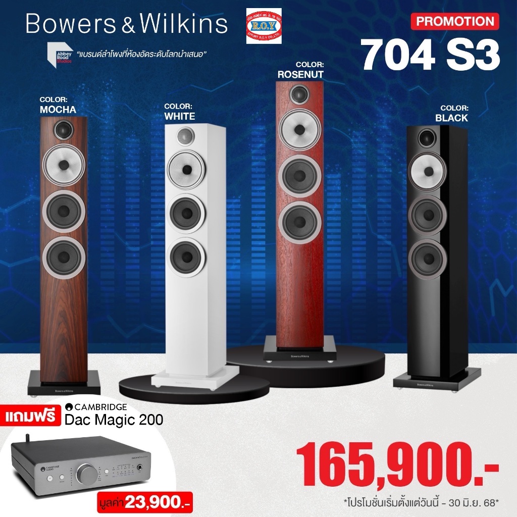 B&W  704 S3   3-WAY  150W  8 OHMS  FLOORSTAND