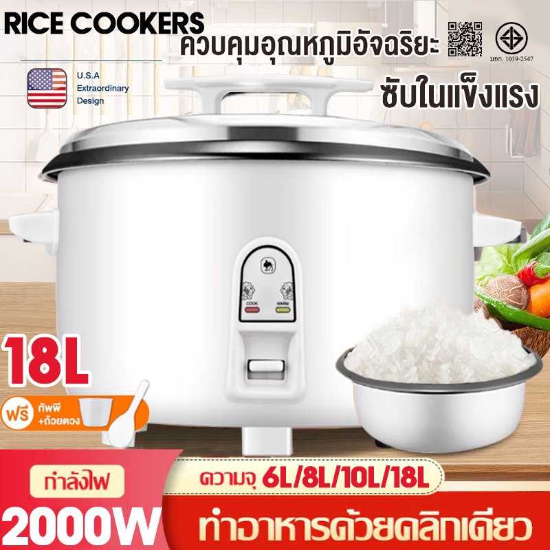 Rice Cookers หม้อหุงข้าว 6-10ลิตร หม้อหุงข้าว หม้อหุงข้าวขนาดใหญ่ ไฟฟ้าเชิงพาณิชย์ หม้อหุงข้าวไฟฟ้าข
