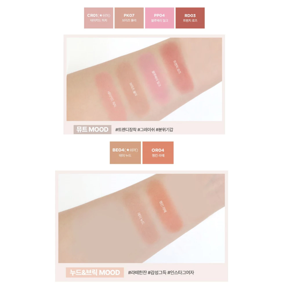 the SAEM Saemmul Single Blusher 5g. บลัชออนสีละมุน thumbnail 6