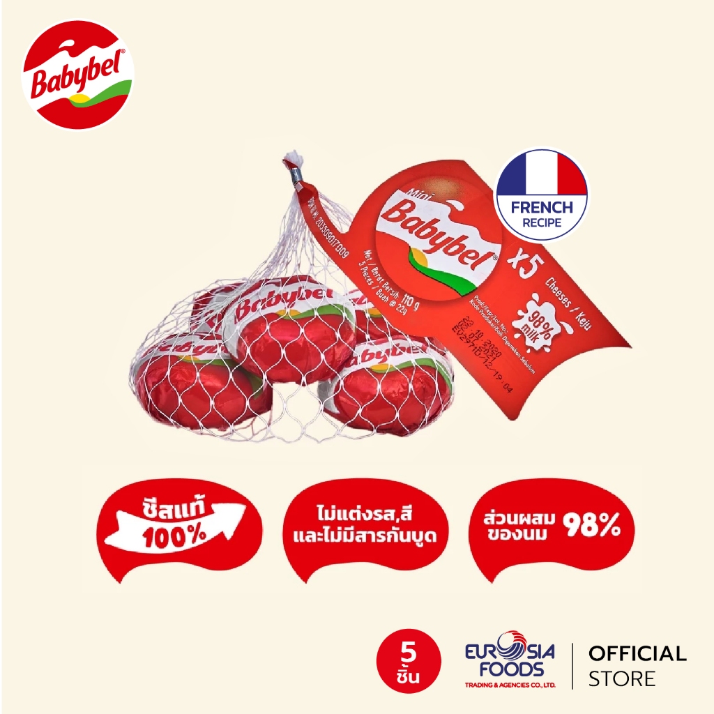 Mini Babybel Cheese สีแดง - อีดัมชีส