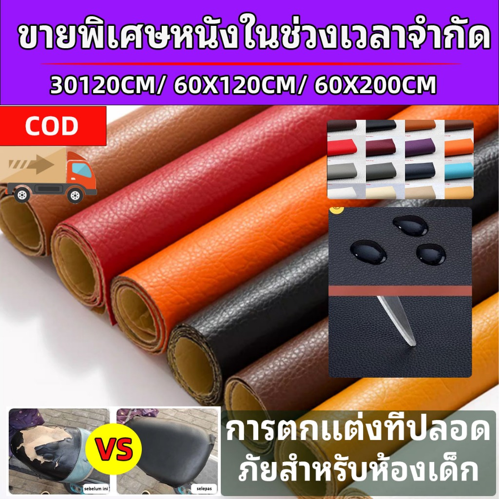 【แนะนำโดยเจ้าของร้าน】ซ่อมหนังลดราคา สต็อกเหลือน้อย！ขนาด 70 * 200 ซม. ซ่อมเร็ว ทนนานกว่าพันชั่วโมง
