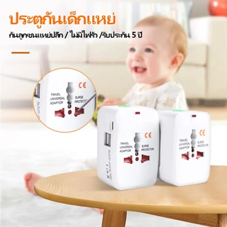 🔥COD💥อะแดปเตอร์ปลั๊กที่ใช้ได้ทั่วโลก อะแดปเตอร์ปลั๊กสำหรับเดินทาง อะแดปเตอร์ปลั๊กอเนกประสงค์สำหรับต่างประเทศ