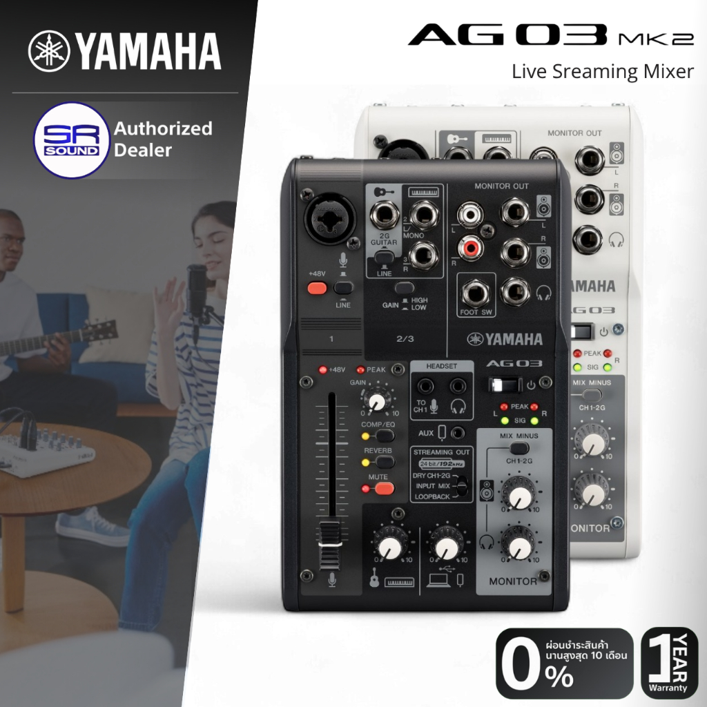 (ส่งฟรี/ผ่อน0%) YAMAHA AG03MK2 Live Sreaming Mixer มิกเซอร์ 3CH พร้อม อินเตอร์เฟสเสียง USB