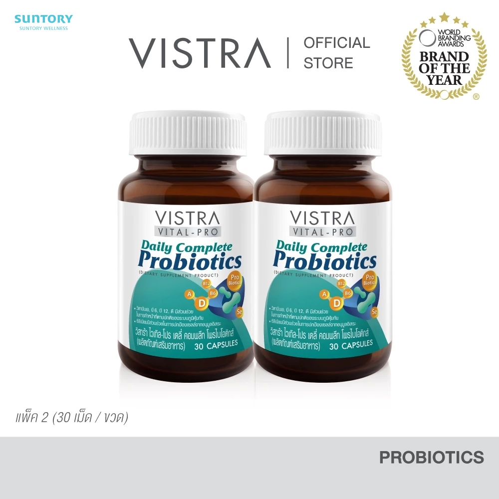 [แพ็คคู่ 2 ขวด 60 เม็ด] VISTRA VITAL-PRO Daily Complete Probiotics - วิสทร้า ไวเทิล-โปร เดลี่ คอมพลีท โพรไบโอติกส์