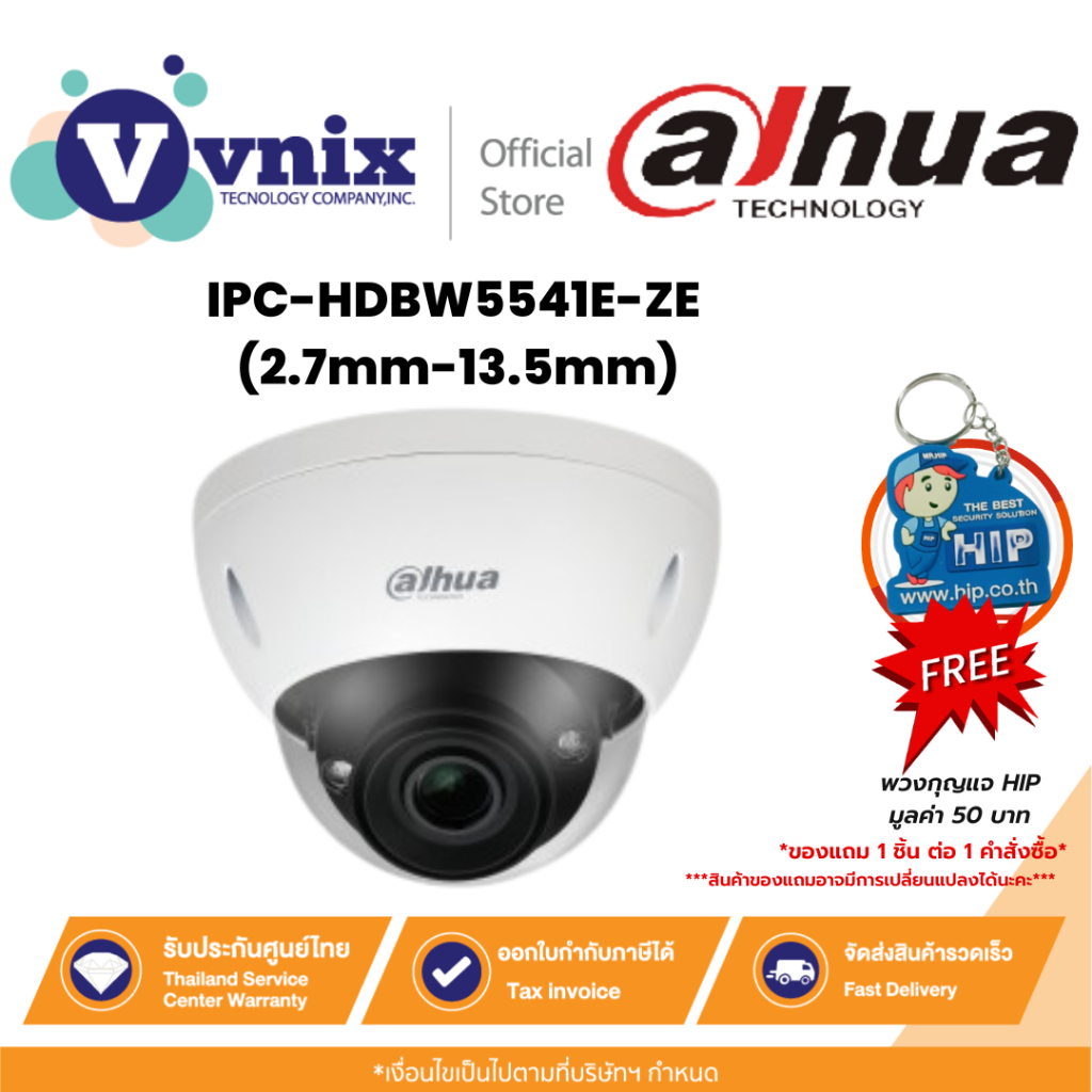 Dahua IPC-HDBW5541E-ZE(2.7mm ~ 13.5mm) กล้องวงจรปิด 5MP IR Vari-focal Dome WizMind Network Camera By