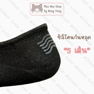 Moonao ถุงเท้าข้อเว้า ซ่อนขอบ สีพื้น แพค6คู่1สี งานเยื่อไผ่ มี2ไซซ์(9012-6)