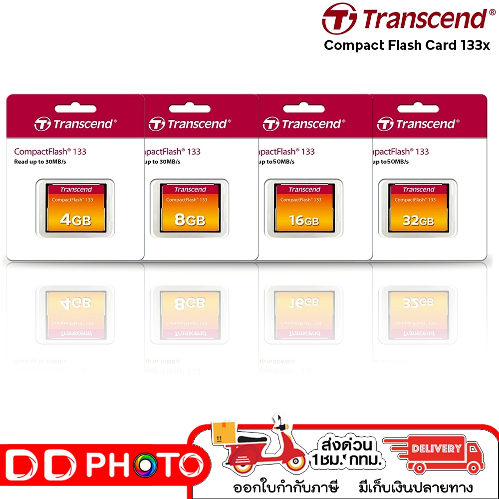 Transcend Compact Flash Card 133x  4GB / 8GB / 16GB / 32GB (TS1GCF133) (CF CARD)ประกันศูนย์5ปี
